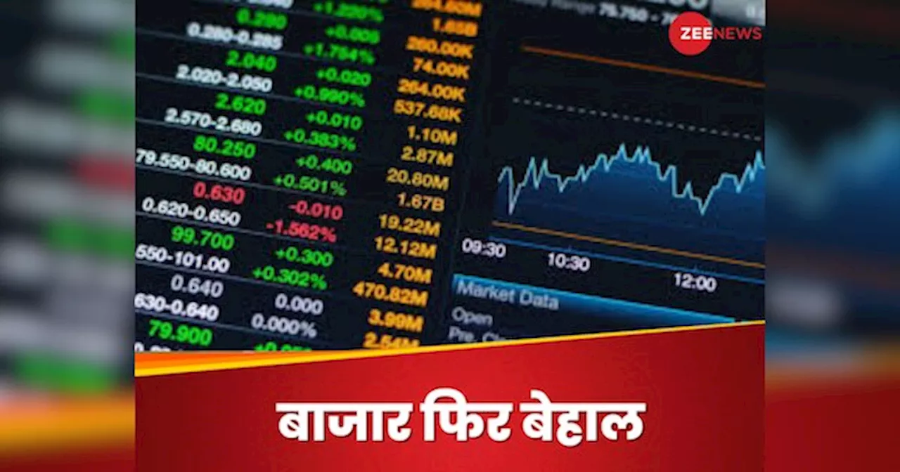 Stock Market Close: शेयर बाजार फिर लाल-लाल.... दिग्गज शेयरों की भी हालात खराब, सेंसेक्स 241 अंक टूटकर हुआ बंद