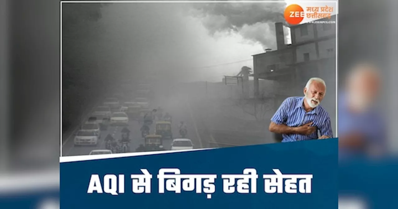 Toxic Air Alert: शरीर के लिए घातक हो सकता है इतना AQI, सासं लेने से बढ़ सकता है इन बीमारियों का खतरा