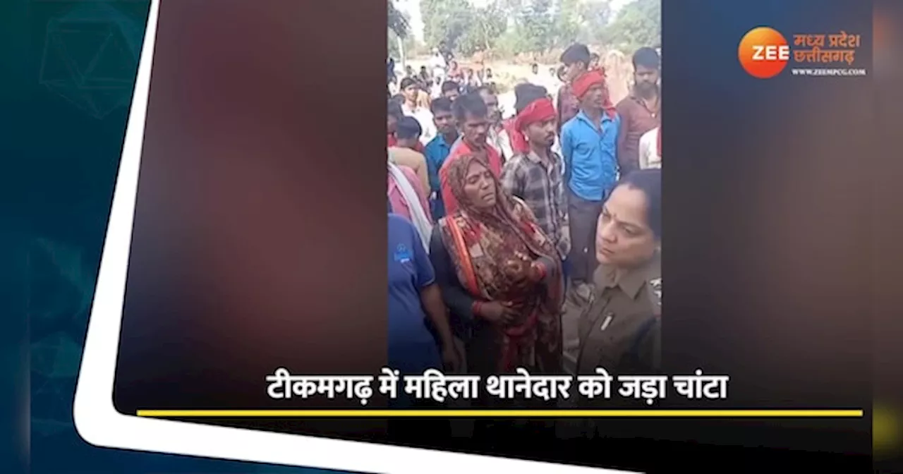 Viral Video: थानेदार को जड़ दिए थप्पड़, बीच बचाव करते रह गए पुलिसवाले