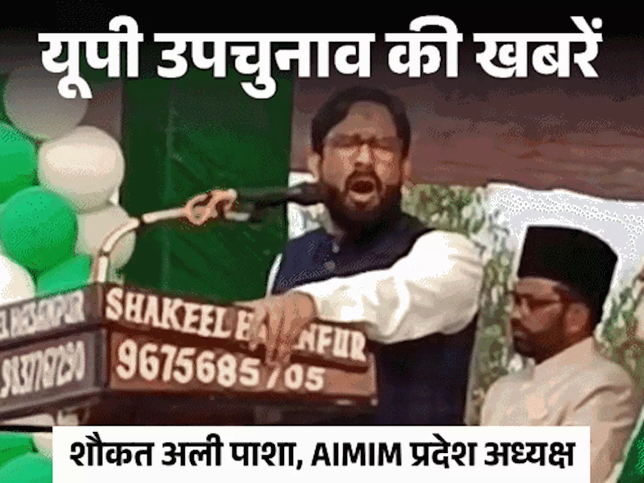 AIMIM नेता बोले- सपा से दूर रहें मुसलमान: ये अपना मतलब निकाल रहे; अखिलेश ने कहा-हमारे वोटरों को 'लाल कार्ड'...