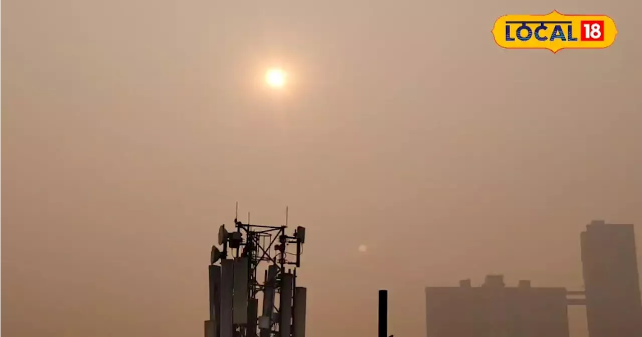 Noida AQI: कितना है नोएडा का एक्यूआई? कई जगहों पर छाया हुआ है कोहरा, जल्द ही ठंड बढ़ने की संभावना