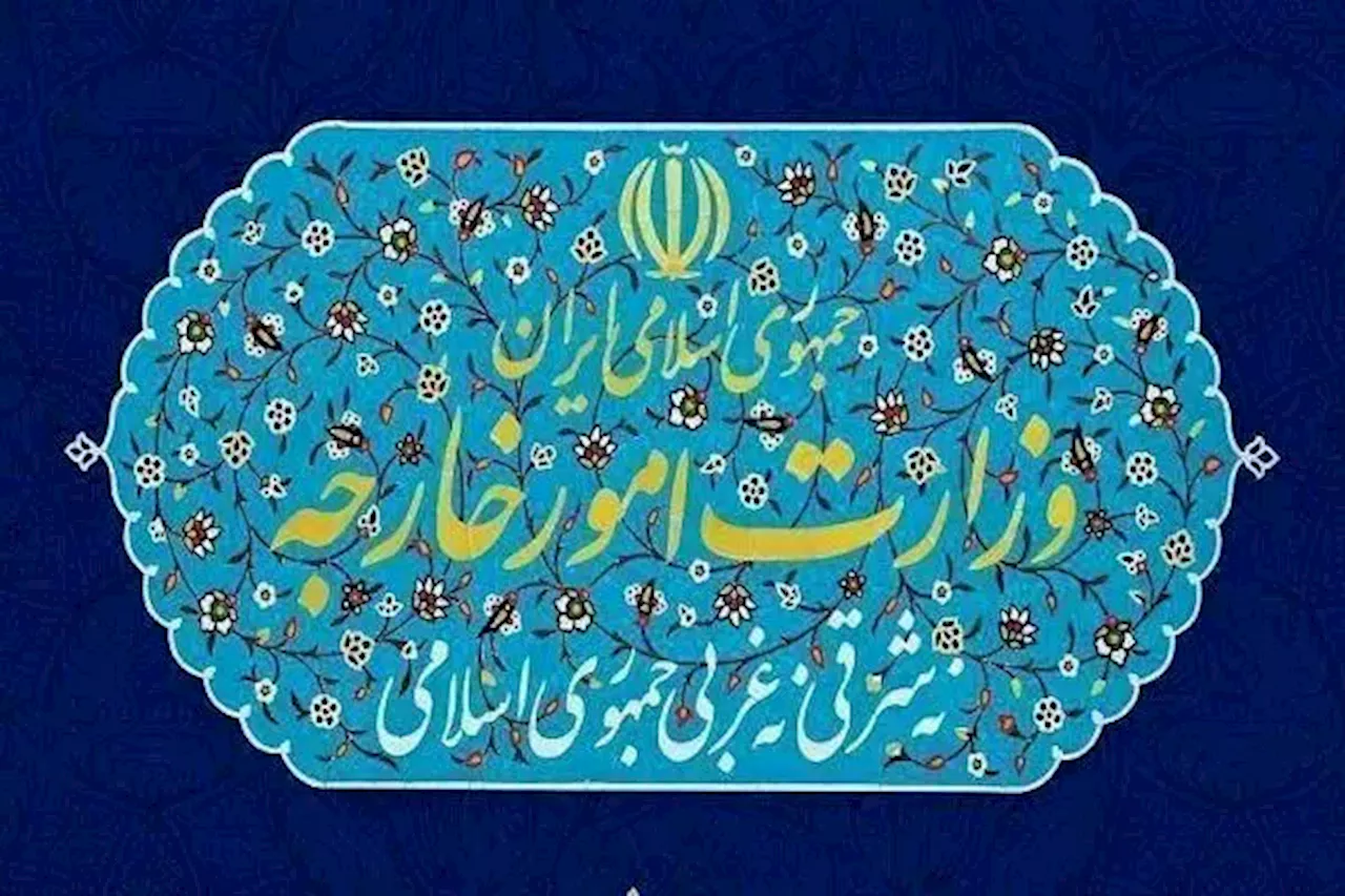 تدابیر وزارت خارجه در قبال تحریم‌های جدید توسط اتحادیه اروپا