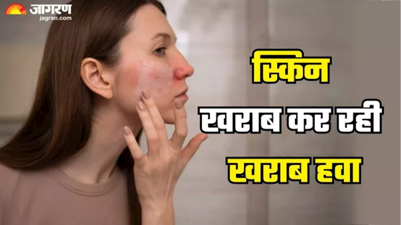 आपकी स्किन को अंदर तक डैमेज कर सकता है Air Pollution, एक्सपर्ट ने बताया कैसे करें त्वचा की ख्याल