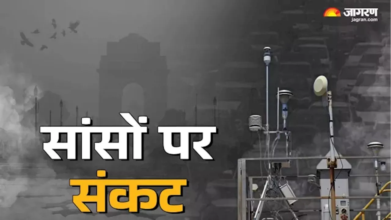 Air Pollution: 37 वर्ग किमी में एक स्टेशन, कैसे मिलेगी वायु गुणवत्ता की सटीक जानकारी? IIT कानपुर ने दिया ये सुझाव