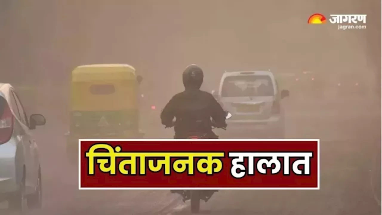 Bihar Pollution: AQI के मामले में शेखपुरा ने दूसरे दिन भी तोड़ा रिकॉर्ड, बना पटना से भी अधिक प्रदूषित शहर