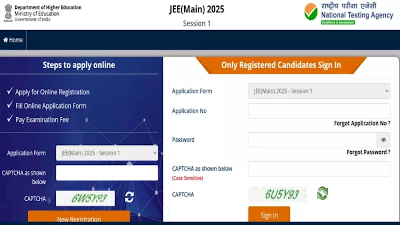 JEE Main 2025: जेईई मेन सेशन-1 के लिए नहीं बढ़ेगी लास्ट डेट, एनटीए ने नोटिफिकेशन जारी कर साझा की डिटेल, 22 नवंबर तक आवेदन का मौका