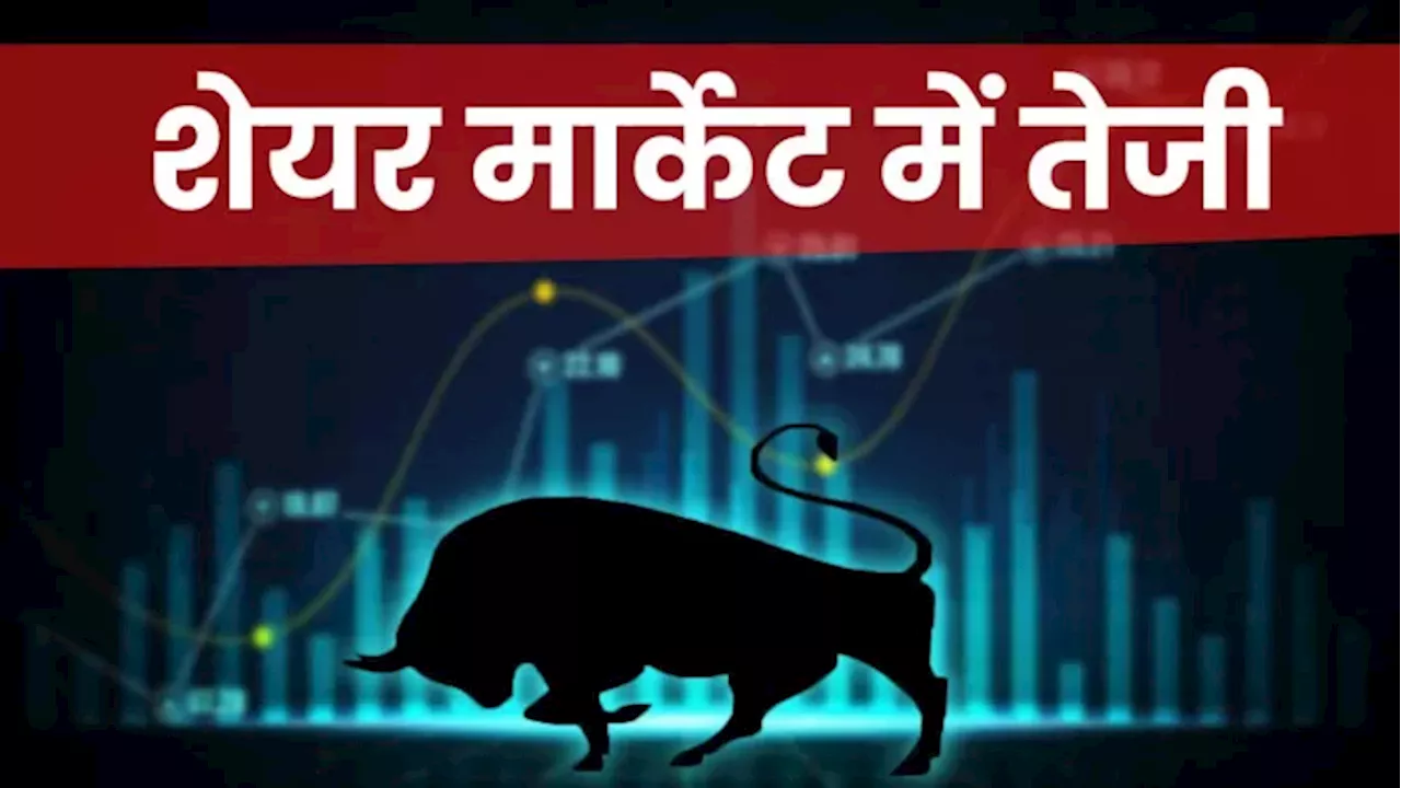 Share Market Today: शेयर बाजार की गिरावट पर ब्रेक, किस वजह से सेंसेक्स-निफ्टी में आया जोरदार उछाल?