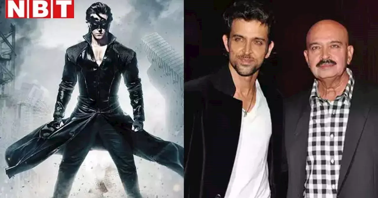 राकेश रोशन का फिल्‍मों से रिटायरमेंट का ऐलान, बेटे ऋतिक रोशन की Krrish 4 पर कही ऐसी बात कि ख‍िल जाएंगी बांछे