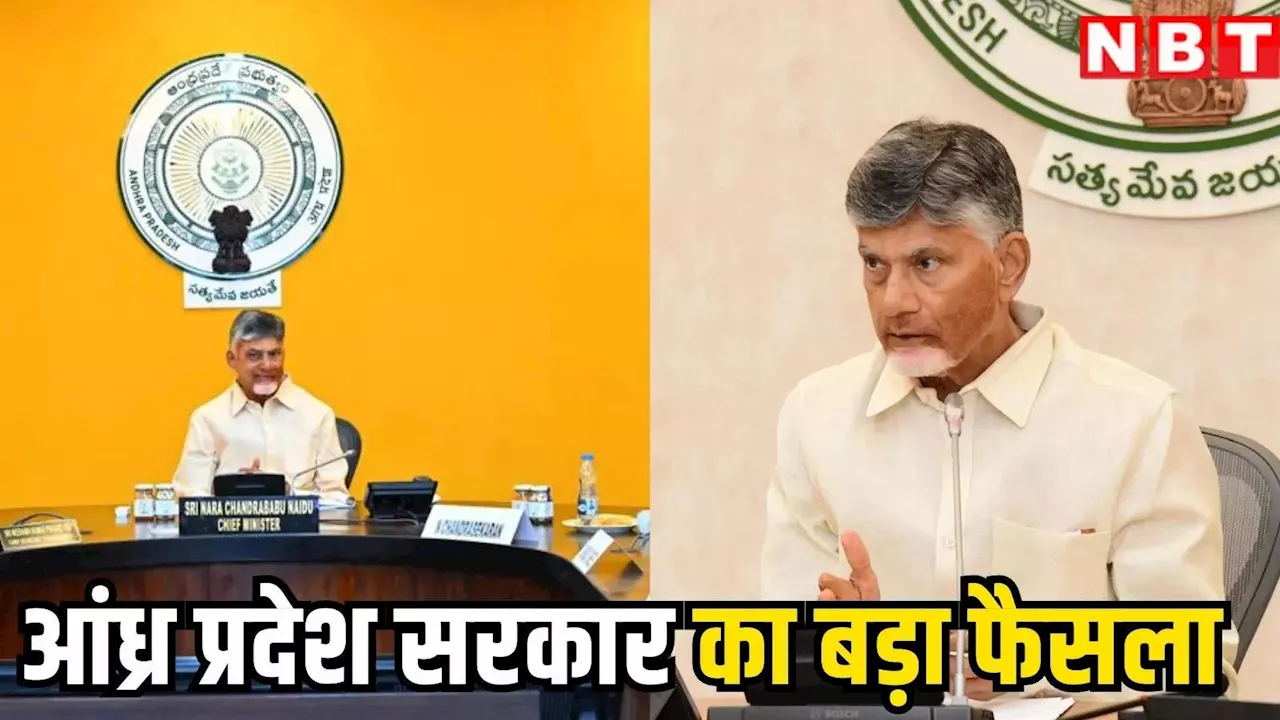 Andhra Pradesh News: आंध्र प्रदेश में 2 से ज्यादा बच्चे वाले भी लड़ पाएंगे स्थानीय निकाय चुनाव, VHP ने किया ऐतराज