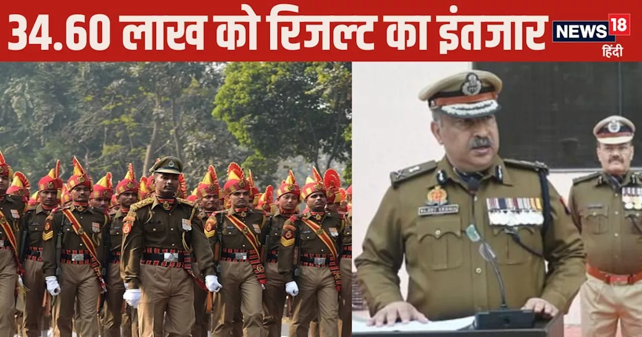 UP Police Result 2024:किस IPS पर टिकी हैं लाखों निगाहें, कौन है पुलिस भर्ती बोर्ड का मुखिया?