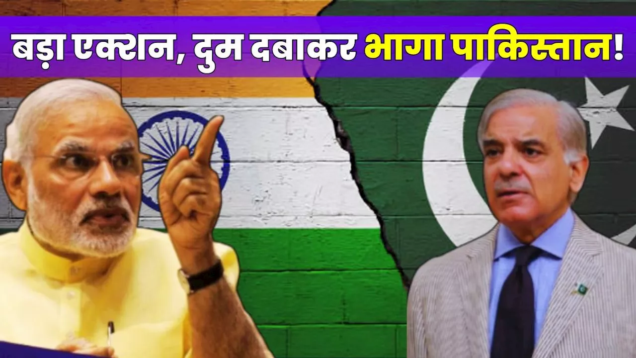 India-Pakistan में जबरदस्त टकराव! जहाजों की हाहाकारी हुंकार से कांपा दुश्मन, Video देखें- कैसे दुम दबाकर भागा