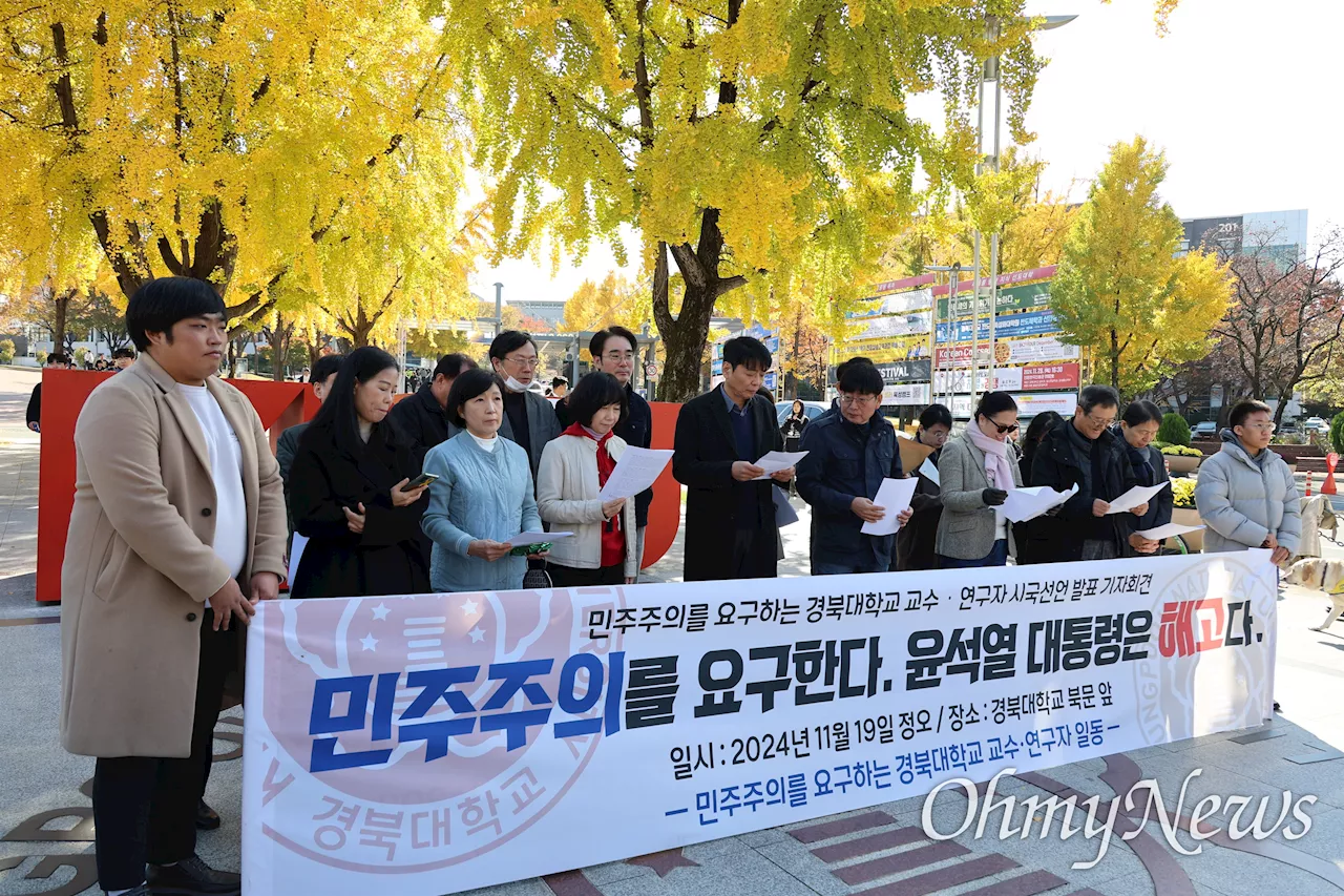 경북대 교수·연구자 179명 '윤석열은 해고'