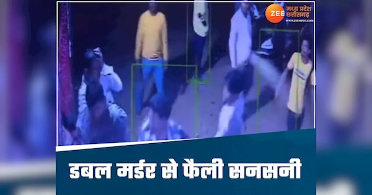 डबल मर्डर से दहला रायपुर, चाकुओं से गोदकर उतारा मौत के घाट, CCTV फुटेज आया सामने