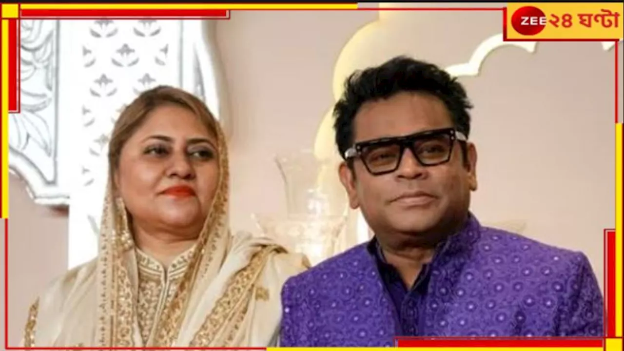 AR Rahman|Saira Banu: সুর কাটল দাম্পত্যের, এবার বিয়ে ভাঙছে এ আর রহমানেরও!