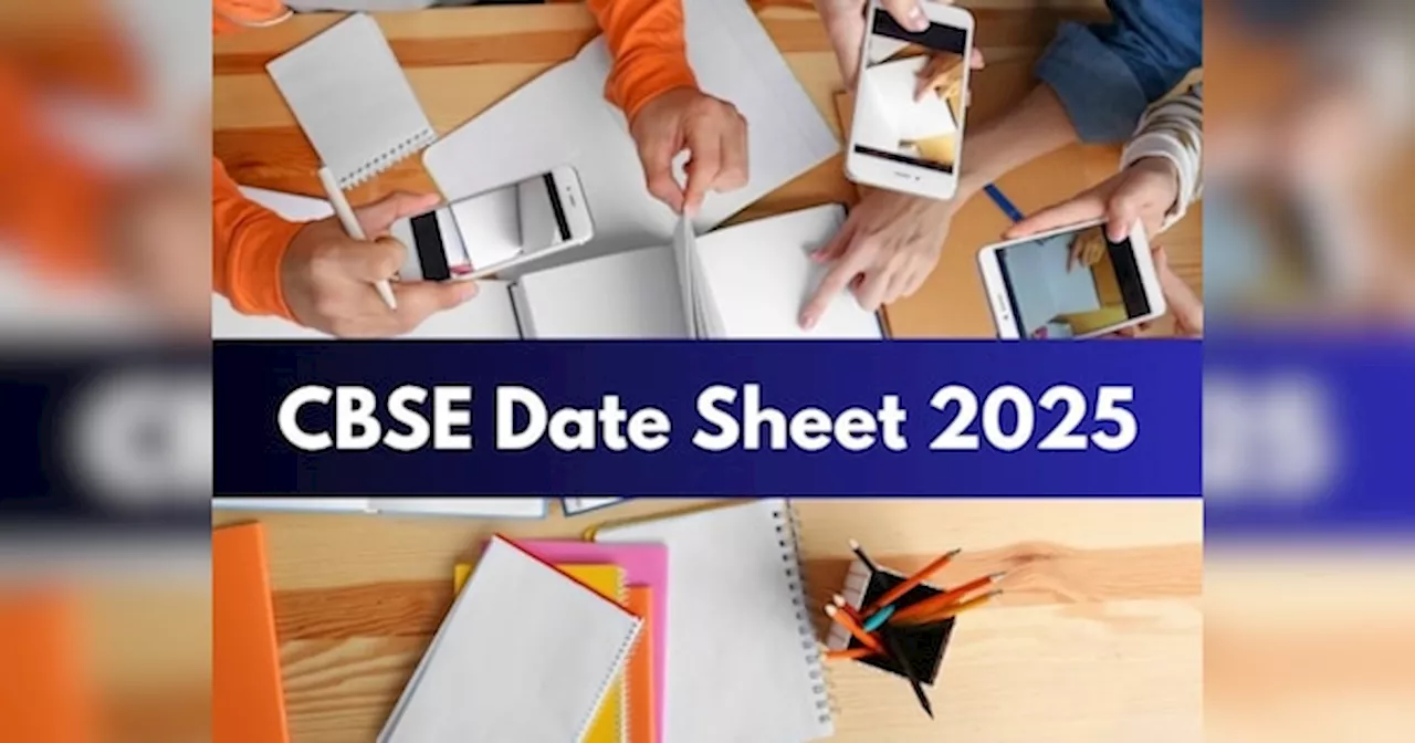 CBSE Date Sheet 2025: सीबीएसई 10वीं 12वीं की डेटशीट का है इंतजार, जानिए कहां होगी जारी