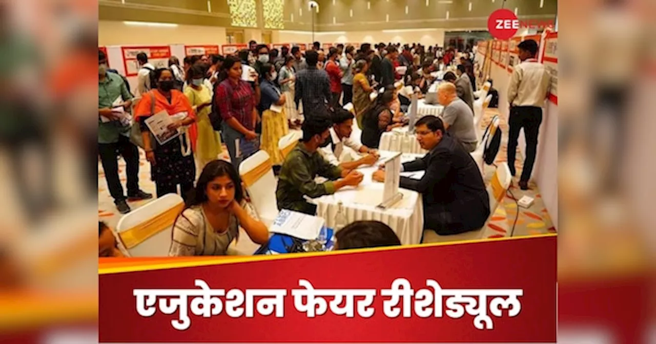 Education Fair: प्रदूषण के कारण दिल्ली में अमेरिकी यूनिवर्सिटी का एजुकेशन फेयर रीशेड्यूल