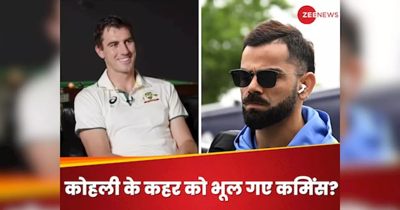 IND vs AUS: BGT के लिए घमंड में चूर पैट कमिंस, रोहित-कोहली को भी नहीं दिया भाव, कह दी बड़ी बात