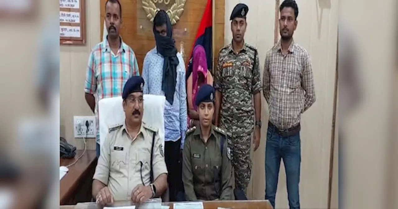 Lakhisarai News: पुलिस ने साइबर फ्रॉड में शामिल पति-पत्नी को किया गिरफ्तार, गाड़ी खरीदने के नाम पर 8 लाख 70 हजार रुपए का हुआ था फ्रॉड