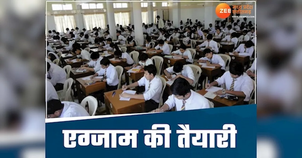 MP में होंगी प्री-बोर्ड परीक्षाएं, उससे पहले 9 से 19 दिसंबर तक चलेंगे अर्द्धवार्षिक एग्जाम