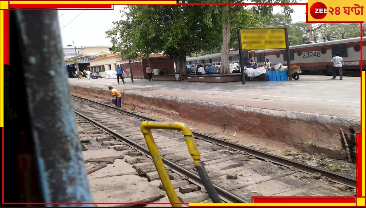 Rail Accident in Jharkhand: ট্র্যাকে ট্রাক! জসিডি-আসানসোল মেমু প্যাসেঞ্জারটি দুরন্ত গতিতে এগিয়ে গেল...