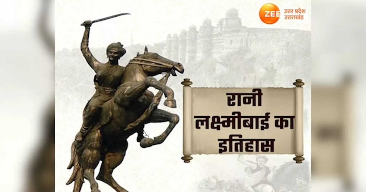 Rani Lakshmi Bai Biography: काशी की बेटी कैसे बनी झांसी की रानी, बेटे को पीठ पर बांध लड़ी मर्दानी, कैसे अंग्रेजों की बिछा दी लाशें?