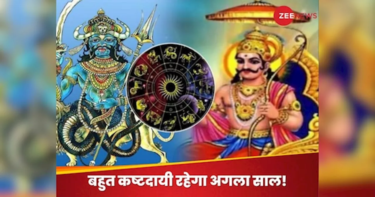 Shani-Rahu Yuti: शनि-राहु की युति से 30 साल बाद बनने जा रहा महाविनाशकारी पिशाच योग! अगले साल दुख के साये में बीतेगा इन 3 राशियों का जीवन