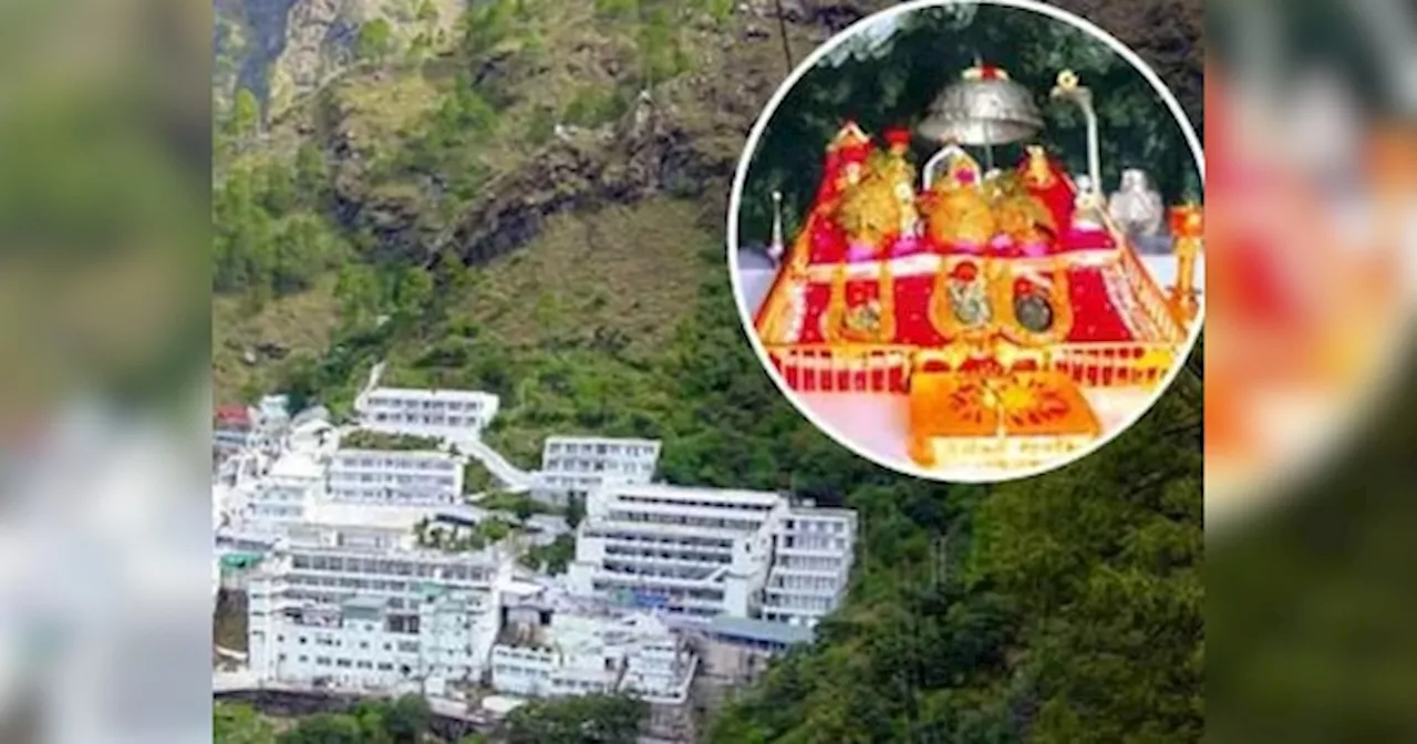 Vaishno Devi: वैष्‍णोदेवी जाने वालों के ल‍िए बड़ी खुशखबरी, श्राइन बोर्ड करोड़ों भक्‍तों को देगा यह सुव‍िधा