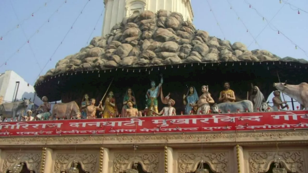 गोवर्धन पूजा पर क्यों चढ़ता है भगवान कृष्ण को अन्नकूट का भोग? जानें इसकी कथा