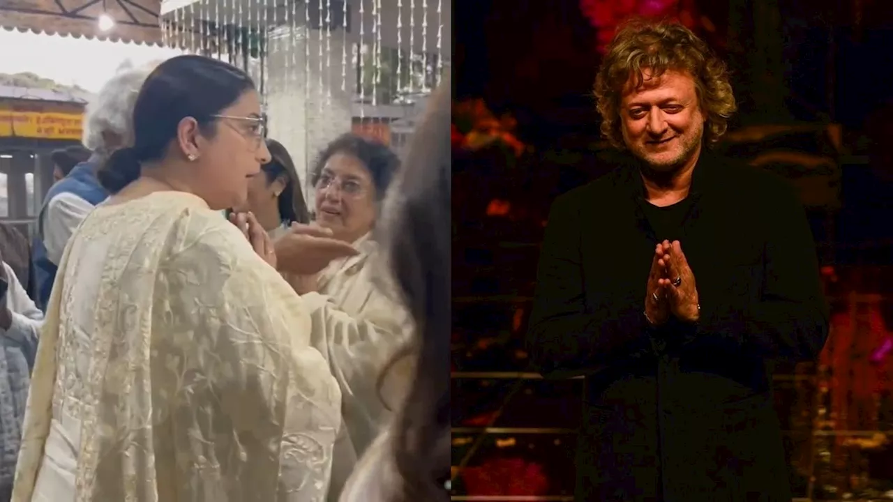 Rohit Bal Last Rites: रोहित बल के अंतिम संस्कार में पहुंचीं स्मृति ईरानी, परिवार-सितारों ने दी श्रद्धांजलि