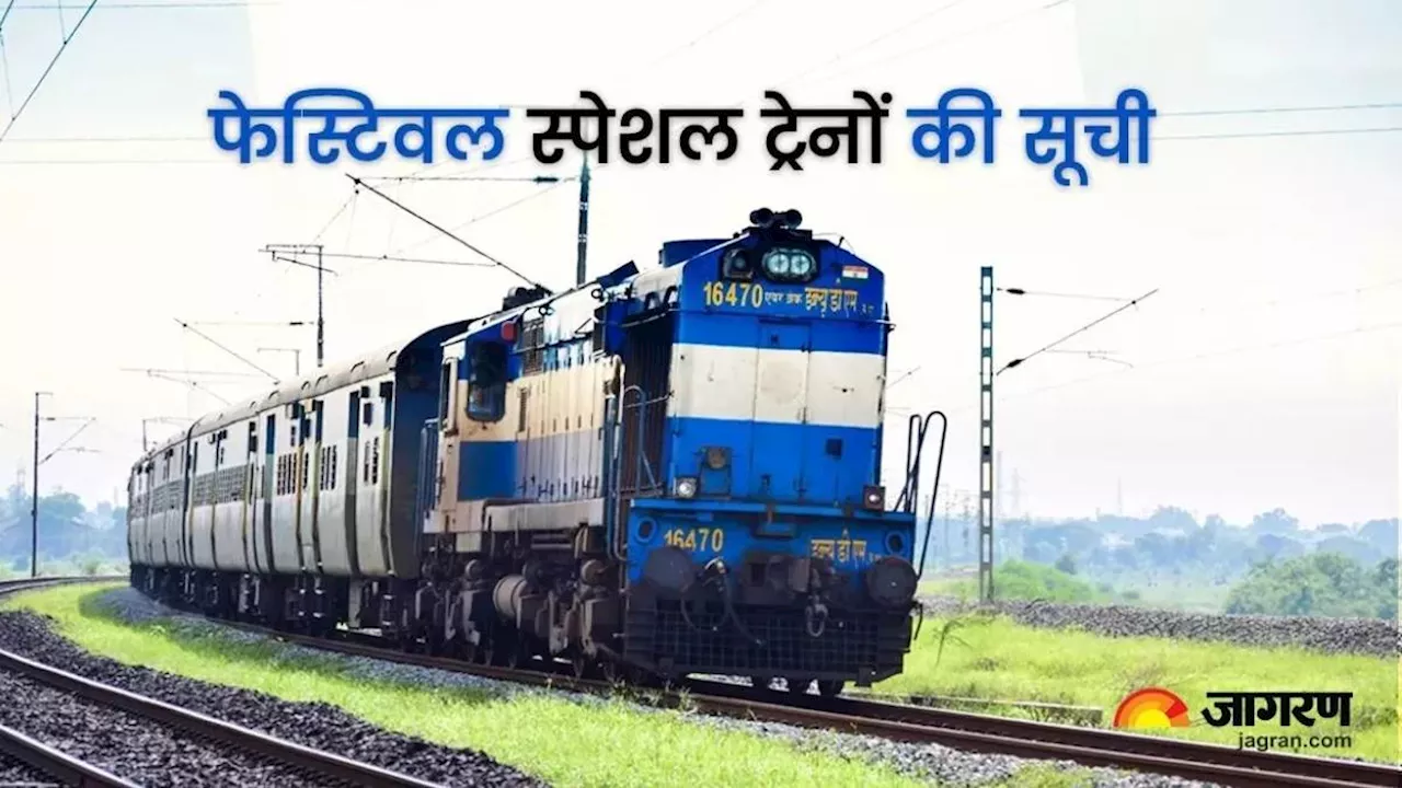 Chhath Special Trains: जल्दी करें बुकिंग, छठ के मौके पर बिहार जाने के लिए इन ट्रेनों में मिल रही कन्फर्म टिकट