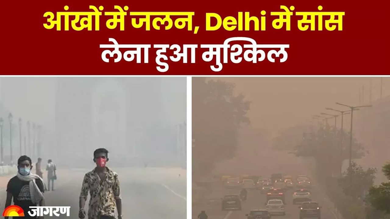 Delhi Pollution: दिल्ली में सांस लेने में हो रही परेशानी, अगले तीन दिनों तक राहत नहीं; कई इलाकों में AQI 400 पार