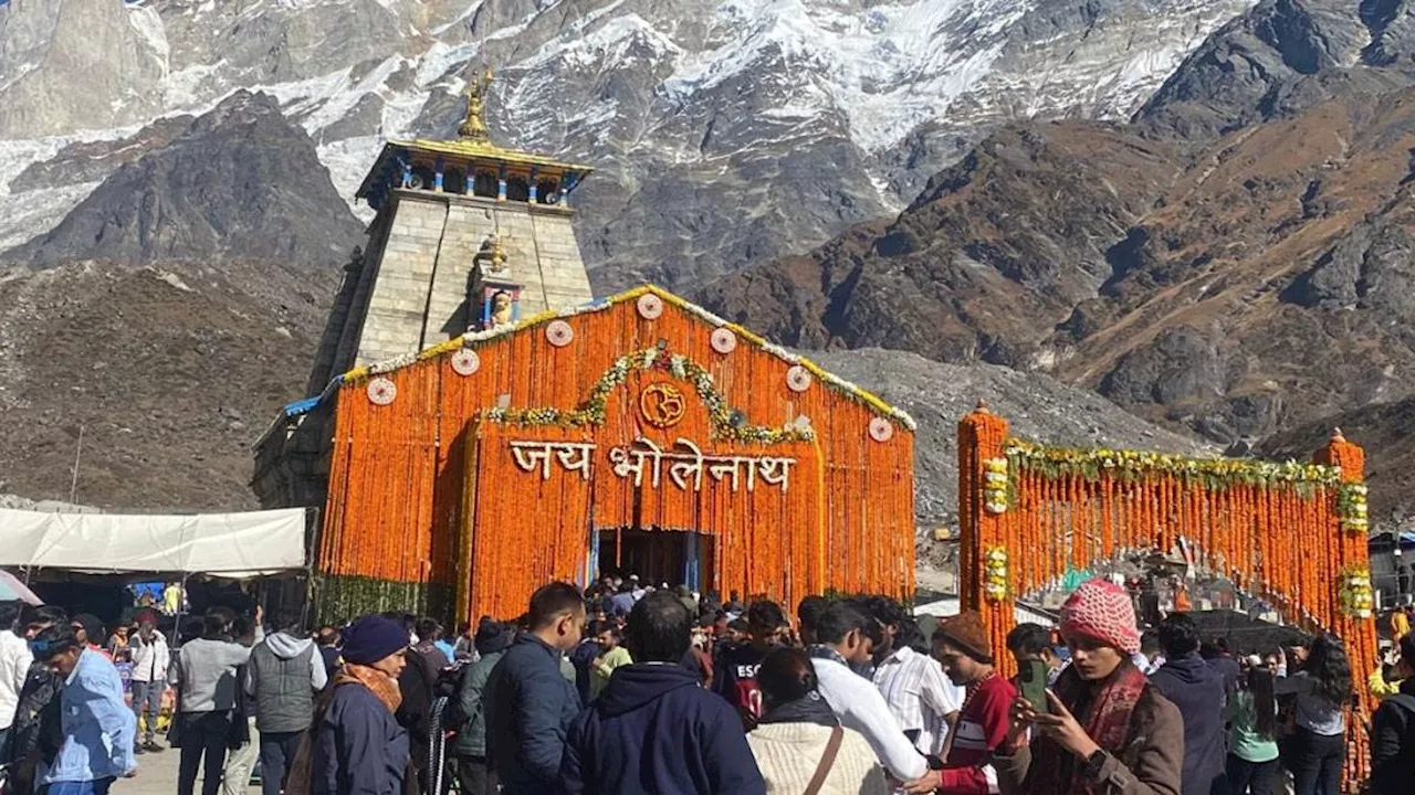 Kedarnath Dham के कपाट बंद होने में बस अब कुछ घंटे, इस बार 16 लाख से अधिक यात्रियों ने किए बाबा केदार के दर्शन