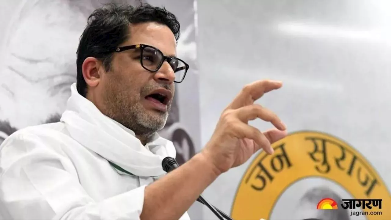 Prashant Kishor: प्रशांत किशोर बोले- नौकरी देंगे, इस बड़े एलान और RJD-JDU के बयानों से 'रोजगार' पर मचेगी रार