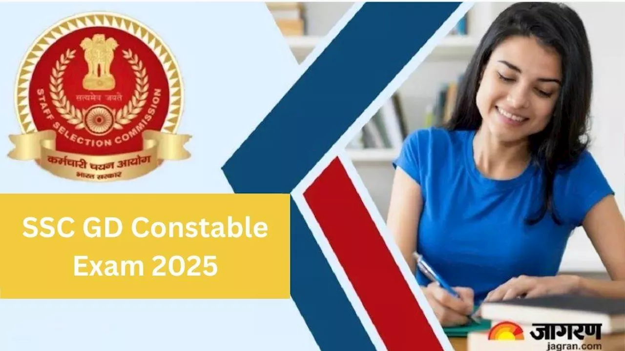 SSC GD Constable Exam 2025: 5 नवंबर से करें एसएससी जीडी कॉन्स्टेबल परीक्षा फॉर्म में सुधार, ये है अंतिम तिथि