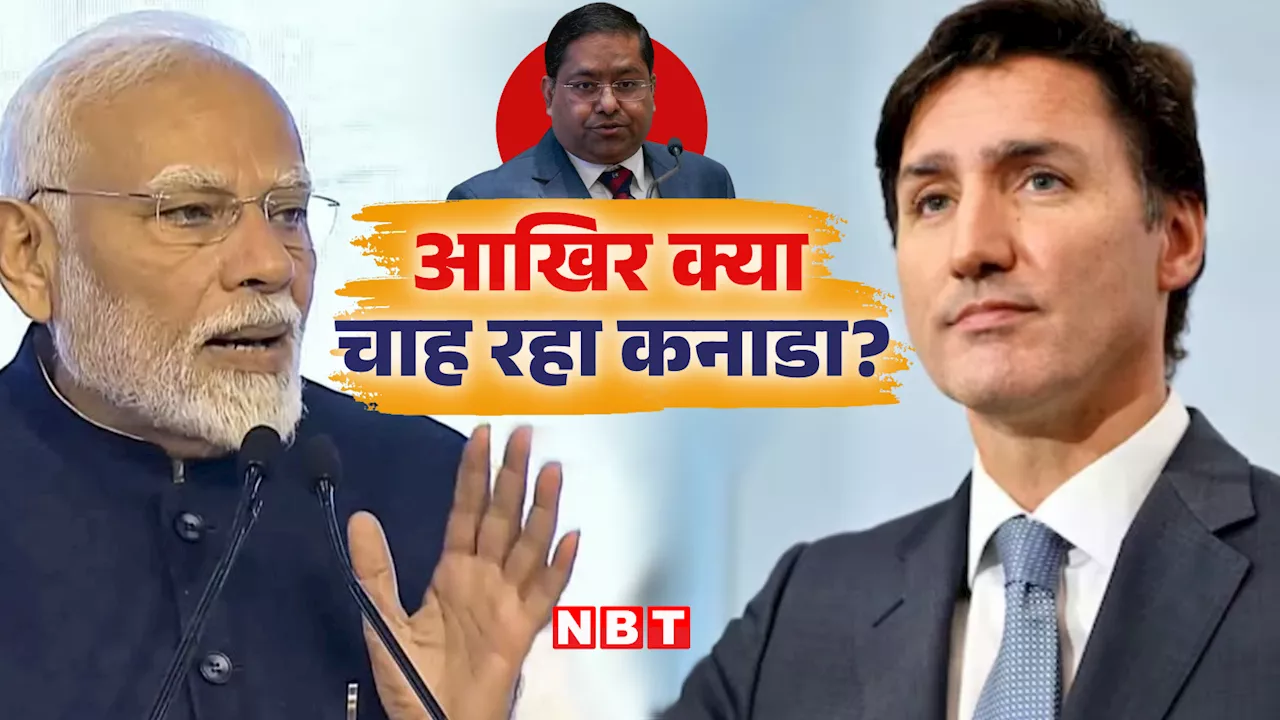 India Canada News : बेतुका, निराधार... अमित शाह पर कनाडा के आरोपों को भारत ने किया खारिज, हाई कमिश्नर को तलब कर सुनाई खरी-खरी