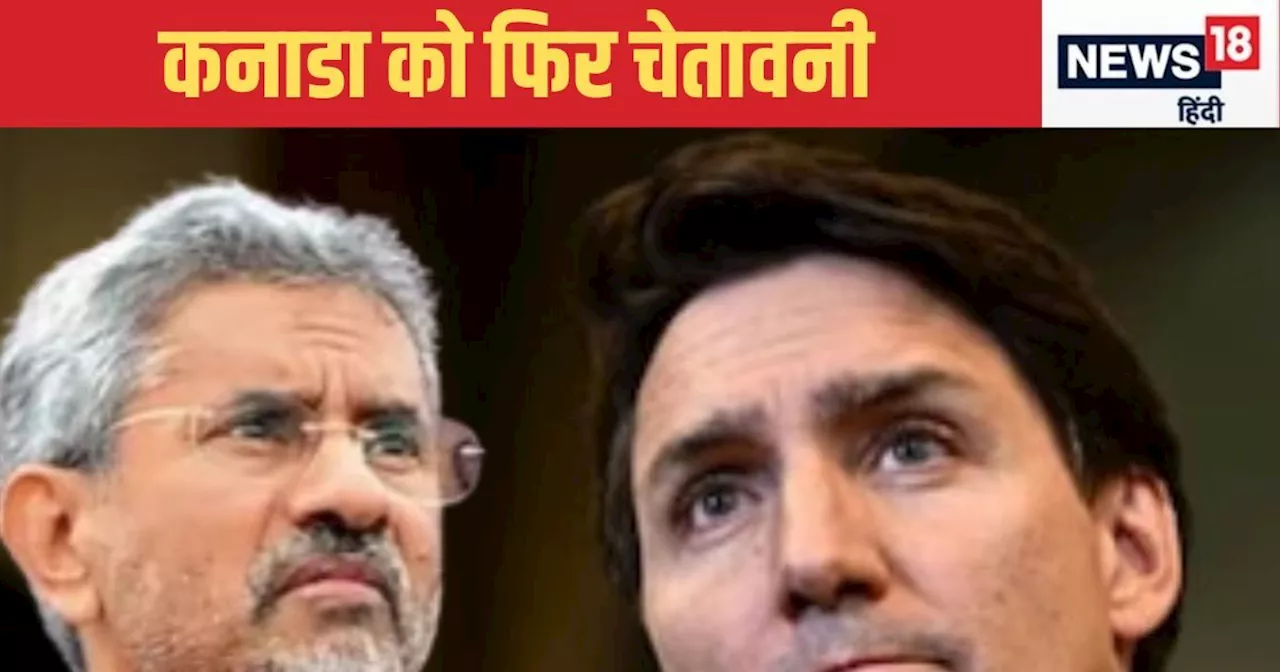 India Canada Conflict: जस्‍ट‍िन ट्रूडो को फ‍िर तमाचा! अमित शाह का नाम लेने पर भारत की चेतावनी, गंभीर नतीजे ...