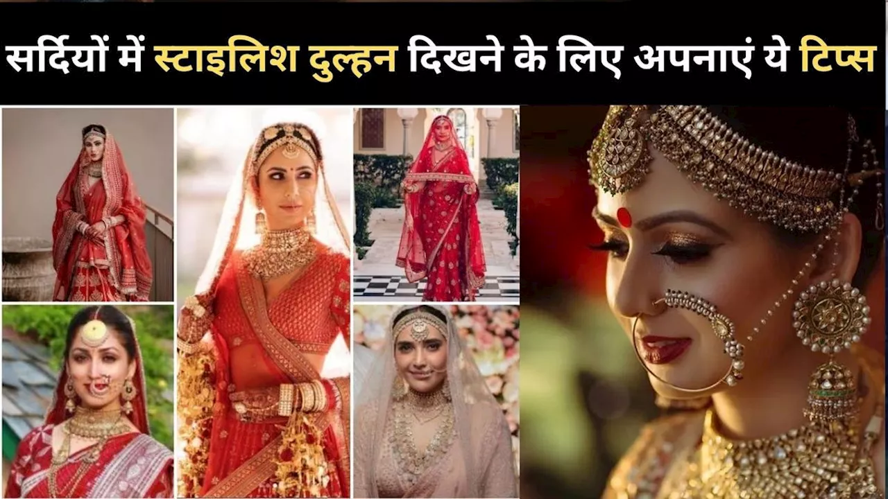 Wedding Season 2024: स्टाइलिश दुल्हन दिखने के लिए खरीदें Best Bridal Wear, खरीददारी के लिए फॉलो करें ये टिप्स