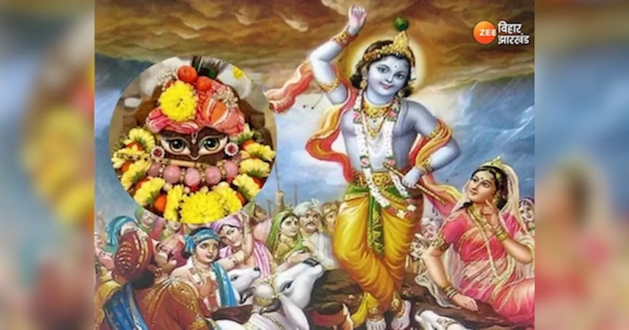 Govardhan Puja 2024: आज है गोवर्धन पूजा, जानें शुभ मुहूर्त और पूजन विधि