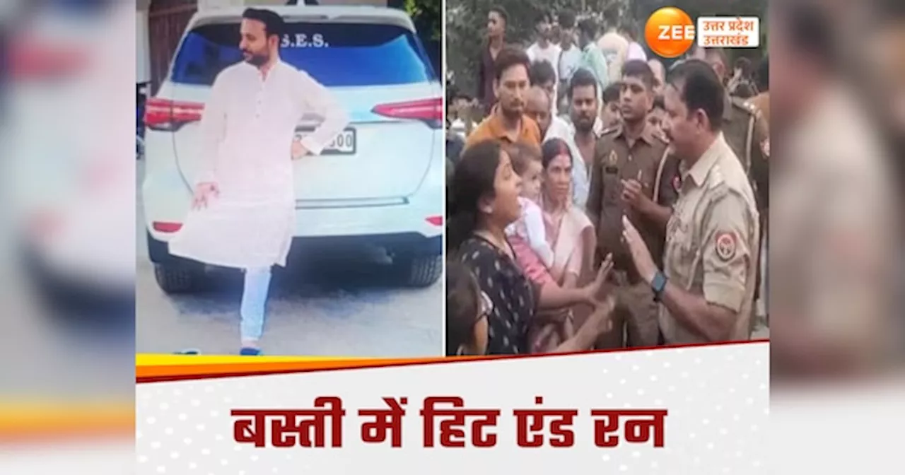 Hit and Run Case: BJP नेता के बेटे ने BMW कार से युवक को रौंदा, हिट एंड रन के बाद हुआ फरार