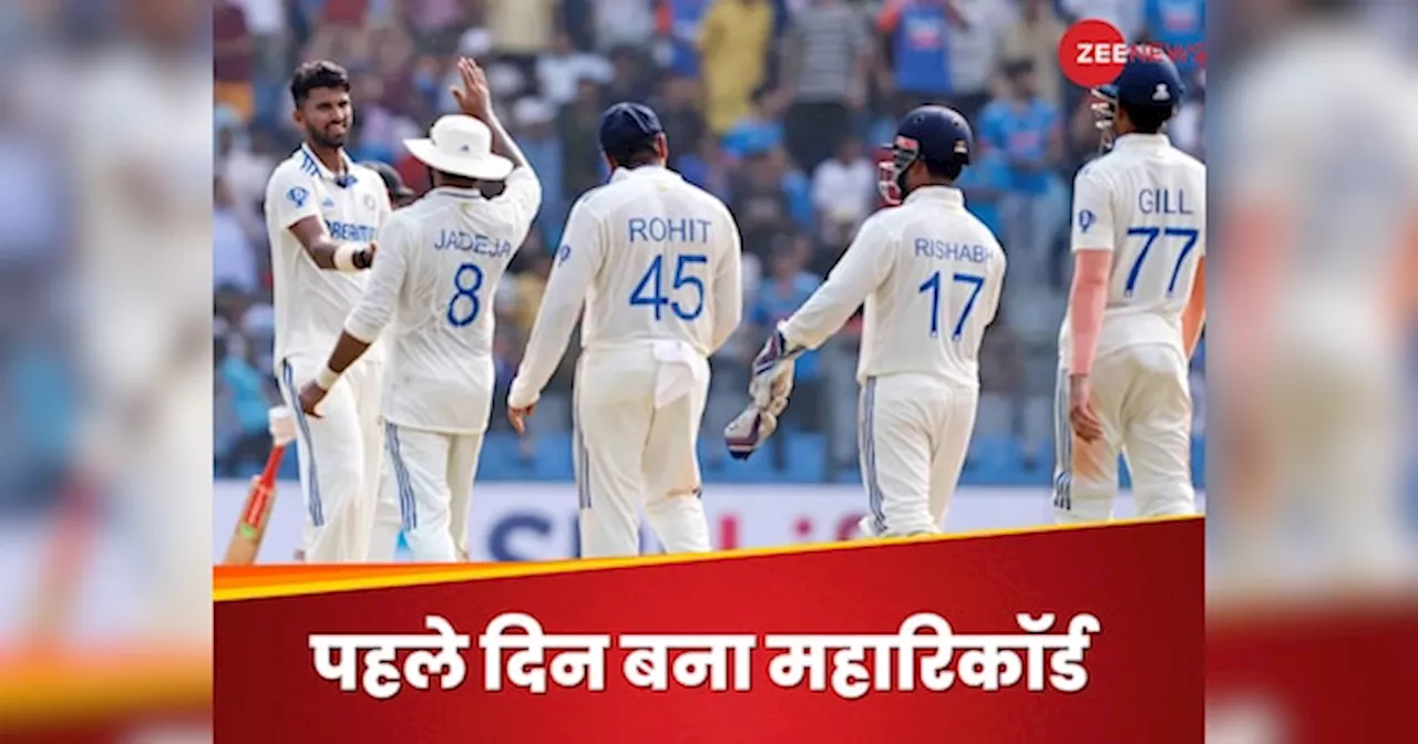 IND vs BAN: वानखेड़े टेस्ट मैच के पहले ही दिन बन गया महारिकॉर्ड, इतिहास में कभी नहीं हुआ ऐसा