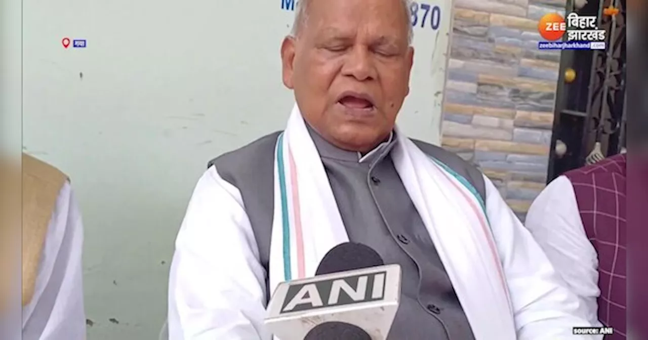 One Nation One Election: एक देश एक चुनाव पर क्या बोले Jitan Ram Manjhi?