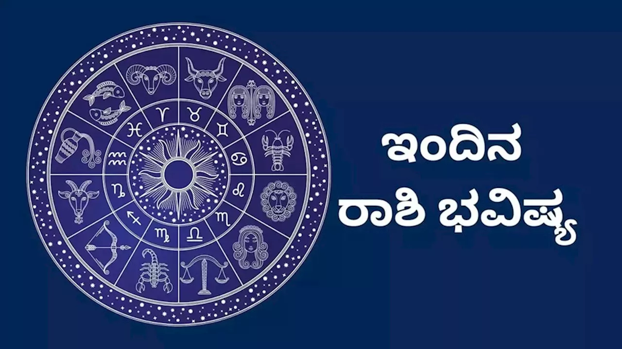 Rashifal: ಇಂದು ಗೋವರ್ಧನ ಪೂಜೆ, ಆಯುಷ್ಮಾನ್‌ ಯೋಗ: ಈ 4 ರಾಶಿಗೆ ಮುಟ್ಟಿದ್ದೆಲ್ಲಾ ಚಿನ್ನವಾಗುತ್ತೆ! ಇಟ್ಟ ಹೆಜ್ಜೆಯಲ್ಲೆಲ್ಲಾ ಭರಪೂರ ಯಶಸ್ಸು