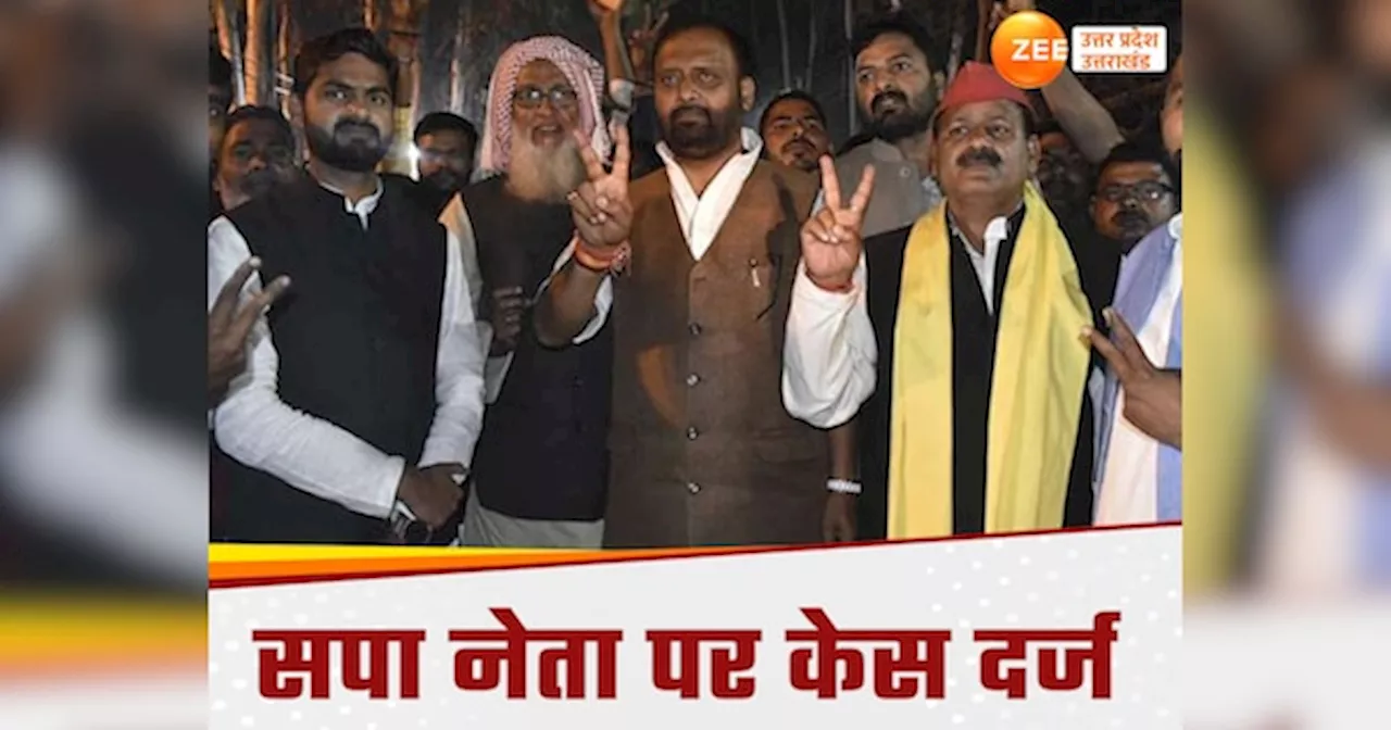 Varanasi News: गाजीपुर जमानिया विधायक ओम प्रकाश सिंह पर एफआईआर, जानें क्या है मामला