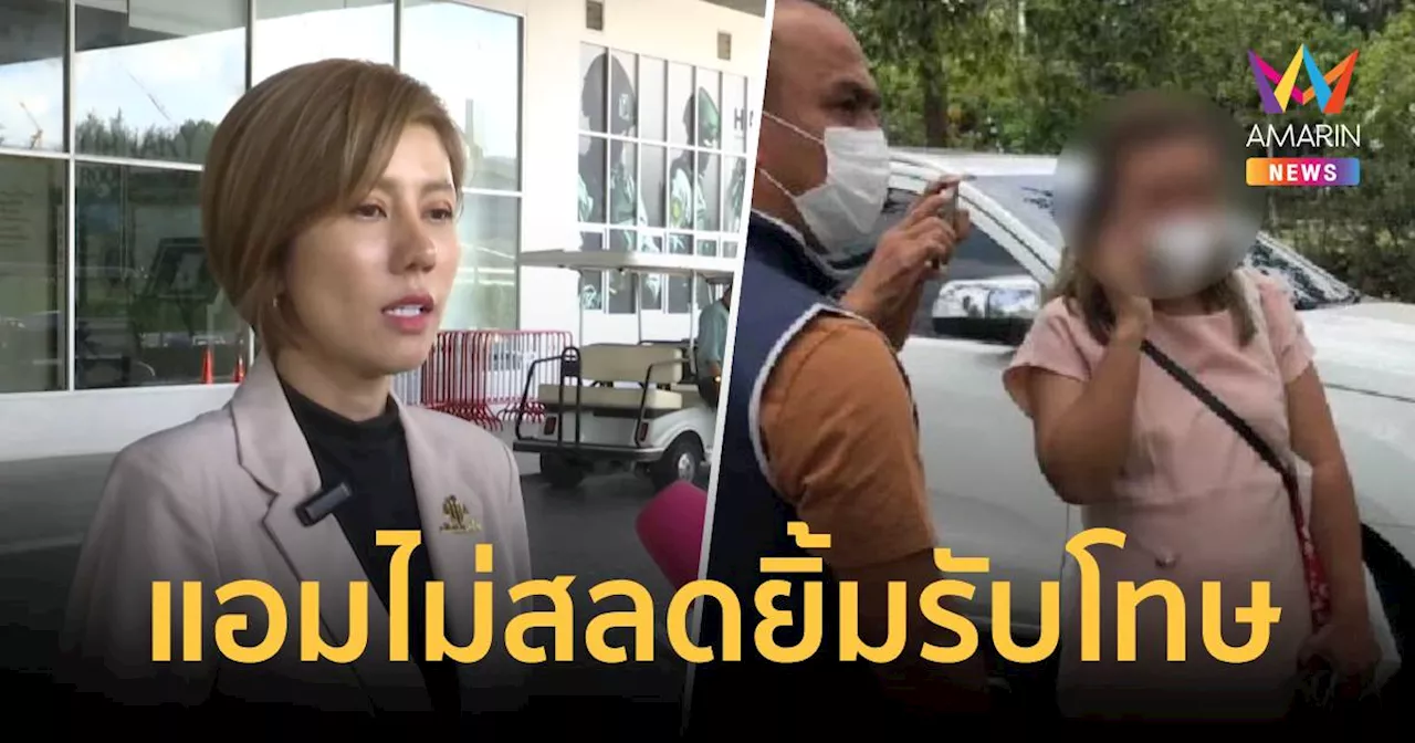 นาทีพิพากษาประหารชีวิต “แอมไซยาไนด์” เจ้าตัวแต่งหน้าสวย ยิ้มรับ