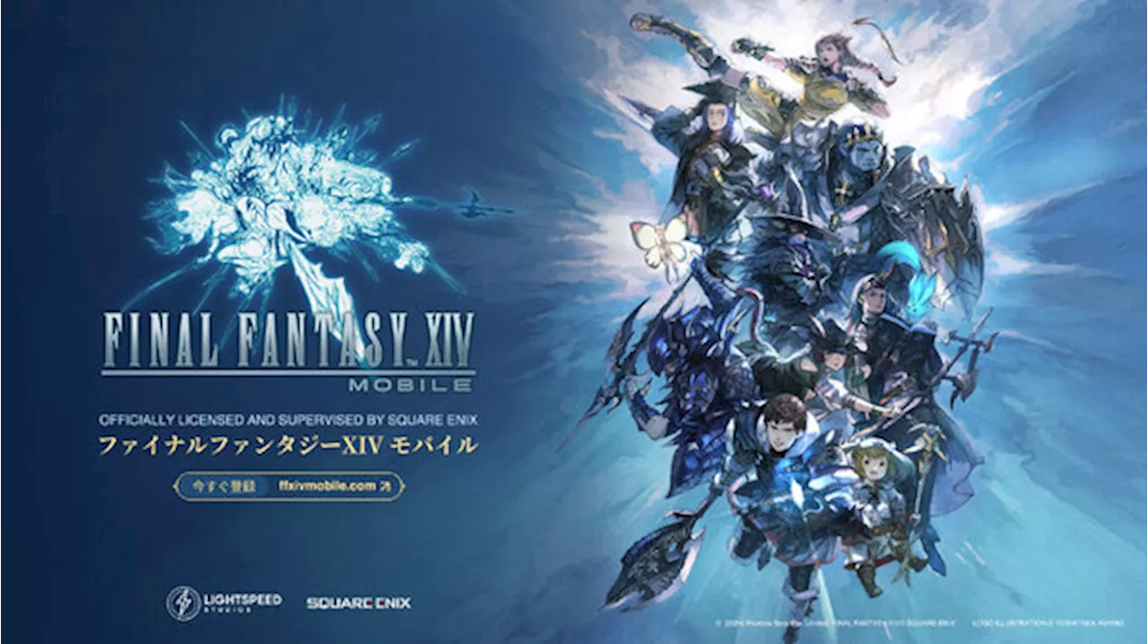 『FF14』がモバイル向けに“新生”！『ファイナルファンタジーXIV モバイル』が発表―戦闘やおなじみのコンテンツも再現