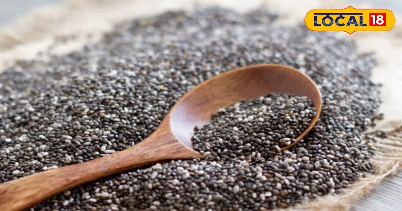 Chia Seeds for weight loss: मोटापा कंट्रोल करने के लिए चिया सीड्स बेहद उपयोगी, बस जान लें सही तरीका