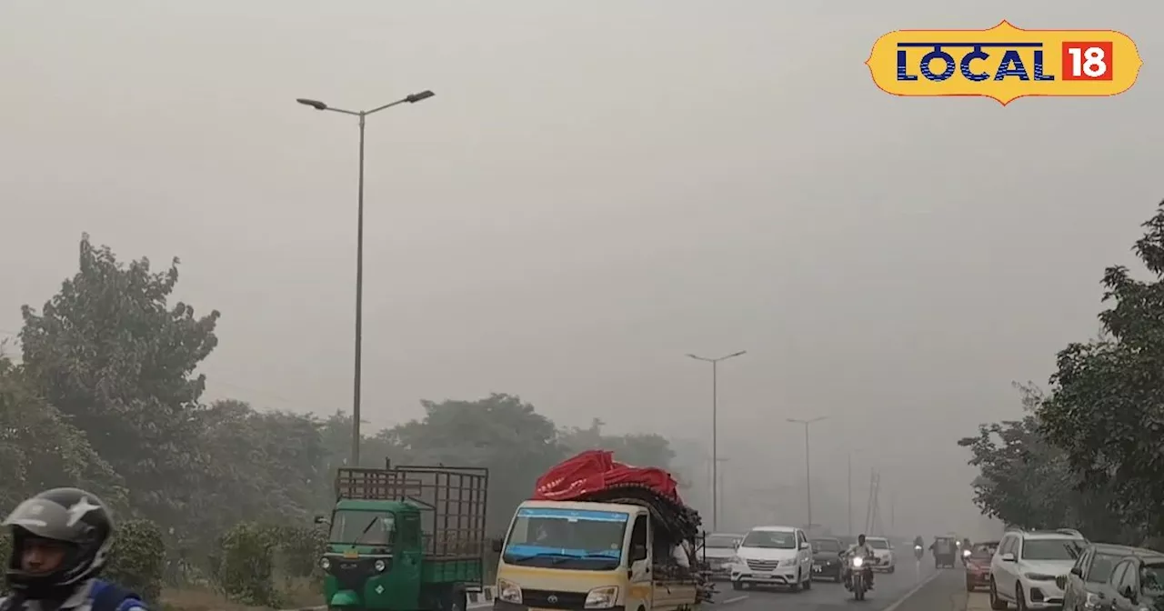 Ground Report: यूपी के इस शहर का AQI लेवल पहुंचा 350, 12वीं तक के स्कूल हुए बंद, एक्सपर्ट बोले- फास्ट फूड ...