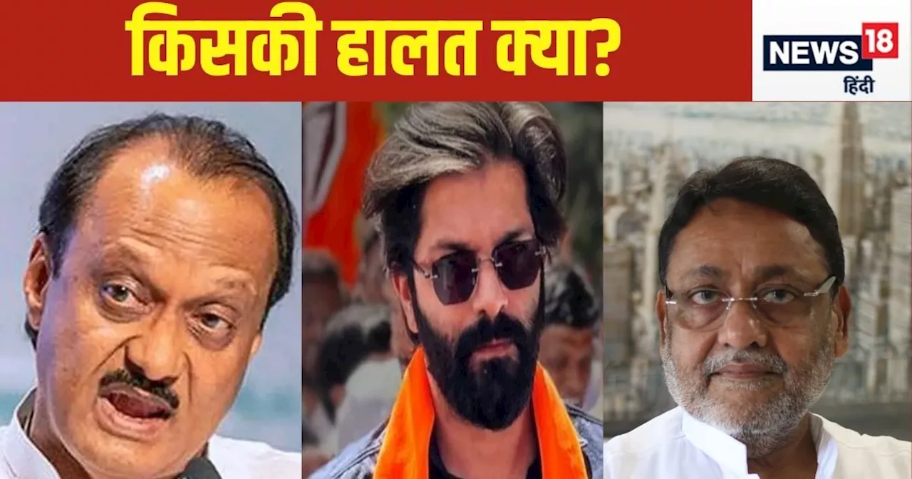 Maharashtra Exit Poll: शरद पवार के राजनीतिक चाल की उड़ी धज्जियां, राज ठाकरे के बेटे का क्‍या हाल? जानें सबक...