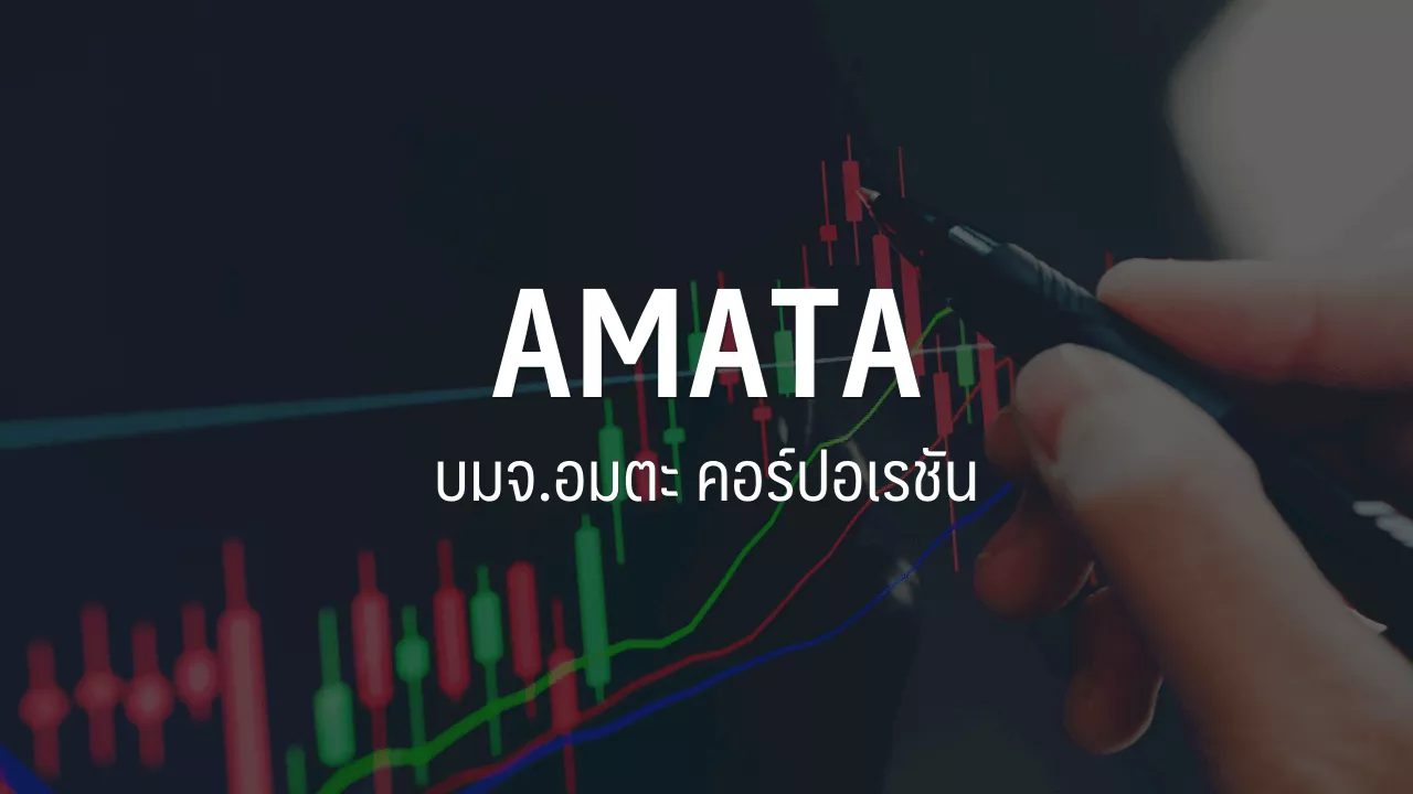 AMATA บวกรับกำไร Q3/67 สวยเกินคาด Backlog ทำ All Time High ดันงบ Q4/67 แตะจุดสูงสุดของปี