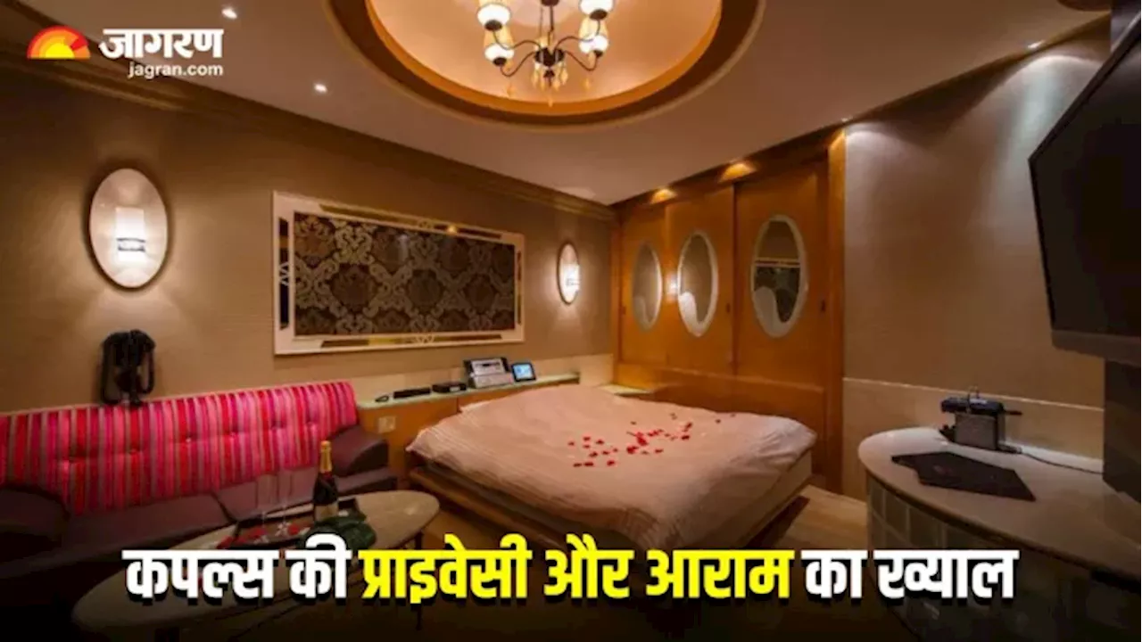 क्यों इतने खास हैं जापान के Love Hotels, कपल्स की प्राइवेसी का आखिर किस तरह रखते हैं ख्याल?